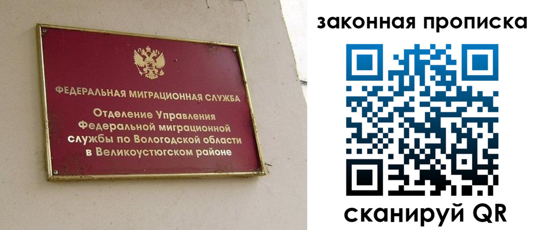 прописка от собственника в Пионерском