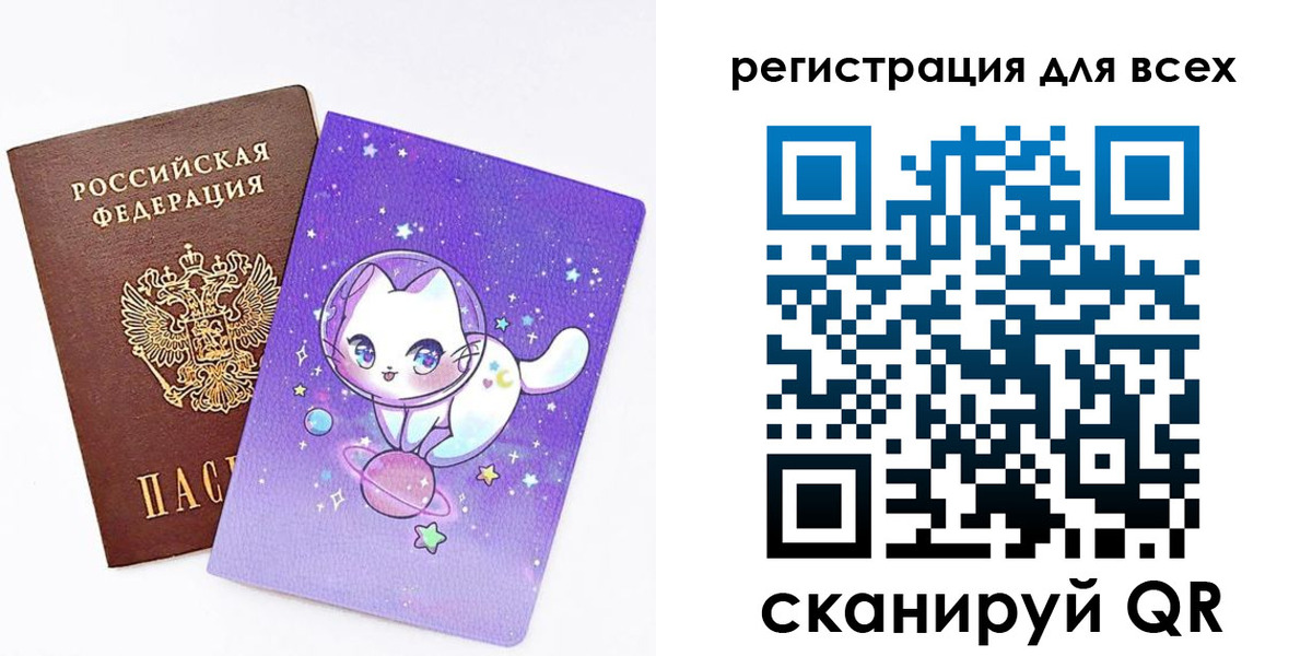 регистрация для школы в Пионерском
