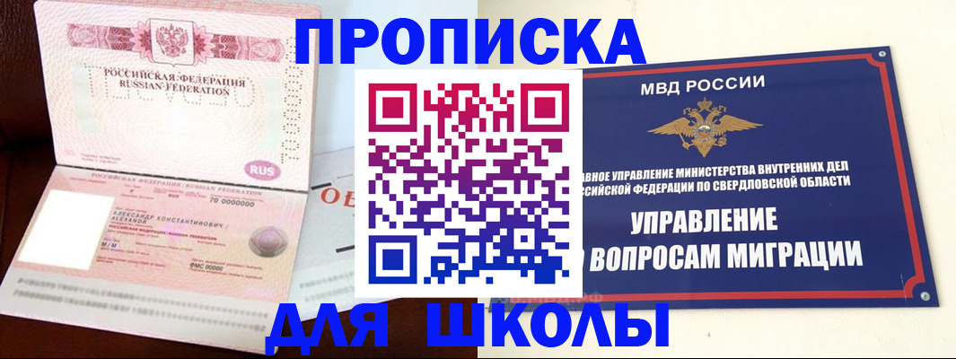 временная регистрация собственник в Пионерском