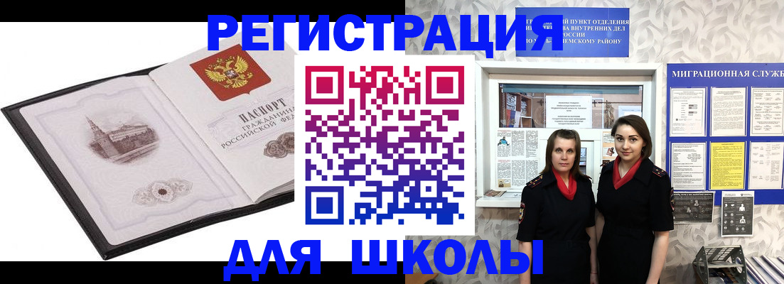 регистрация в Пионерском