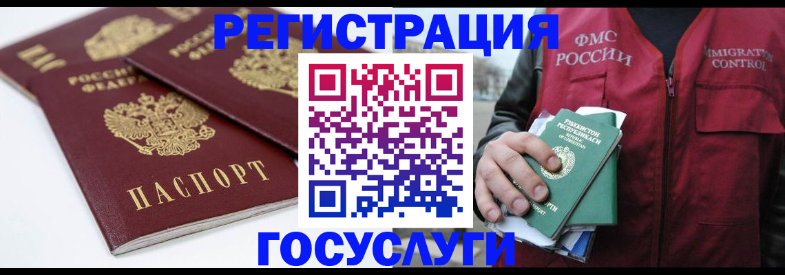 прописка паспорт в Пионерском